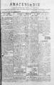 Αναγέννησις :εβδομαδιαία εφημερίς πολιτική, κοινωνική, εμπορική και των ειδήσεων /διευθυντής και συντάκτης Θεμιστοκλής Γ. Παπαδάκης, φ. 41 (Ρέθυμνο 7 Νοεμβρίου 1908)