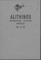 "Επίκεντρο" Χώρος Σύγχρονης Τέχνης (Πάτρα-Αθήνα), Alitheinos Epikentro-Patras ; Greece 28-6-1990 :[Προσκλήσεις και δελτίο τύπου][έντυπο/δακτυλόγραφο] 28 Ιουνίου 1990