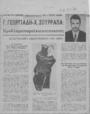 Γ. Γεωργιάδη-Χ. Σουρραπά :Προβληματισμοί και κατασκευές :στις Γκαλερί "Νέες Μορφές" και "Ώρα" /του κ. Στέλιου Λυδάκημ Ελεύθερος Κόσμος (3-5-1974)