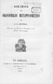 Δοκίμιον περί οικονομικών μεταρρυθμίσεων /Υπό Ι. Α. Σούτσου, Εν Αθήναις :Τύποις Ν. Γ. Πάσσαρη και Α. Γ. Καναριώτου,1863.