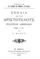 Σχόλια εις την Αριστοτέλους Πολιτείαν Αθηναίων : Κεφ. 1-41 ; / υπό Γ. Μπαρτ. Εν Αθήναις: Γουλιέλμος Μπαρτ, 1899.