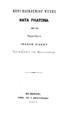 Περί της παγκοσμίου ψυχής κατά Πλάτωνα Υπό του αρχιμανδρίτου Ιωάσαφ Σιάκου ιεροκήρυκος της πρωτευούσης. Εν Πειραιεί :Τύποις Αντ. Χ. Κωνσταντινίδου, 1882.