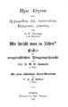 Ηχώ Αθηνών : ήτοι Εγχειρίδιον της λαλουμένης Ελληνικής γλώσσης / υπό A.Ν. Γιάνναρη, ___. Leipzig: Verlag von Rud. Siegler, 1891. 
