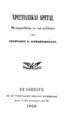 .Χριστιανικαί αρεταί /μεταφρασθείσαι εκ του γαλλικού υπό Αναστασίου Α. Διαμαντοπούλου. Εν Αθήναις :Εκ του τυπογραφείου Νικολάου Ρουσοπούλου,1866.