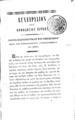 Γρηγόριος Γώγος, Εγχειρίδιον του ορθοδόξου ιερέως, Εν Κωνσταντινουπόλει, 1858, ΦΣΑ 2740 Α'