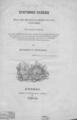 Ορφανίδης, Θεόδωρος Γ.,1817-1886.Σύντομος έκθεσις προς την επί των Ολυμπίων του 1859 επιτροπήν Τύποις Π. Σούτσα και Α. Κτενά,1859.ΠΠΚ 123444