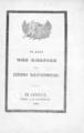 Τα κατά την κηδείαν του Σωτηρίου Παναγιωτοπούλου. Εν Αθήναις :Τύποις Δ. Αθ. Μαυρομμάτη, 1863.