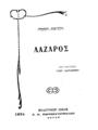 Andreyev, Leonid, 1871-1919.
Λάζαρος ... μετάφρ. Τάκη Σαρακινού. Βόλος Εκδοτικός Οίκος Κ. Π. Παρασκευοπούλου, 1924.