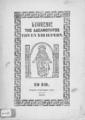 Κανονισμός της αδελφότητος των εν Χίω ιερέων.Εν Χίω :Τύποις Γυμνασίου Χίου,1876.