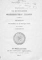 "Τέταρτον έτος του εν Θεσσαλονίκη Φιλεκπαιδευτικού Συλλόγου :έκθεσις αναγνωσθείσα την 24 Οκτωβρίου 1876 /Υπό του ___ Μ. Παπαδοπούλου.Εν Θεσσαλονίκη :Εκ του Τυπογραφείου ""Η Μακεδονία"",1877."