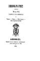 "Ιπποκράτης,460-377 π.Χ.Ιπποκράτης /Κομιδή Caroli H. Th. Reinhold.Αθήνησι :Τέλεσί τε και τύποις Κ. Αντωνιάδου,1864.4 τ. , ;"
