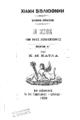 Κ. Μ. Κατλάς, Η Χίος υπό τους Γενουηνσίους, T. A', Mέρος Α'. Εν Αθήναις: Εκ του Τυπογραφείου "Δαπόλλων", 1908.