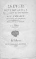 Σκέψεις περί των αιτίων του μεγαλείου και της πτώσεως των Ρωμαίων σύγγραμμα του Μοντεσκιώ. Μεταφρασθέν εκ του Γαλλικού Υπό Γ. Α. Θερινού. Εν Αθήναις Εκ της τυπογραφίας Ι. Φιλήμονος, 1836.