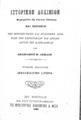 Ιστορικόν δοκίμιον : διηρημένον εις τόμους τέσσαρας / Υπό Αναστασίου Μ. Λεβίδου. Εν Αθήναις, Εκ του Τυπογραφείου της Μυθιστορικής Βιβλιοθήκης του Δ. Φέξη, 1885.