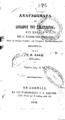 Diodorus Siculus, Αναγνώσματα εκ Διοδώρου του Σικελιώτου, εις χρήσιν της Α'. τάξεως των Γυμνασίων, Εν Αθήναις, 1870, ΦΣΑ 1073