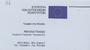 Γκούφα, Ναταλία, Επισκεπτήριο της Ναταλίας Γκούφα Υπεύθυνης της Υπηρεσίας Τεκμηρίωσης του Γραφείου της Επιτροπής των Ευρωπαϊκών Κοινοτήτων στην Ελλάδα[έντυπο]