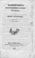Κανονισμός Φιλανθρωπικής Κυριών Εταιρίας του Αμαλιείου Ορφανοτροφείου, /εκδοθείς δαπάνη Ανδρέου Κορομηλα.Εν Αθήναις :Εκ της Τυπογραφίας Ανδρέου Κορομηλά,1856.ΠΠΚ 123310