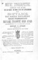 Μέγας συναξαριστής / Κωνσταντίνου Χ. Δουκάκη, T. 8. Εν Αθήναις: Α. Κολλλαράκη και Ν. Τριανταφύλλου, 1894.