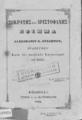 Βυζάντιος, Αλέξανδρος Σ., Σωκράτης και Αριστοφάνης :Ποίημα, Αθήνησι :Τύποις Δ. Α. Μαυρομμάτη,1862.