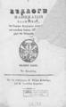 Συλλογή μαθημάτων ελληνικών, /εκ διαφόρων Συγγραφέων συλλεχθείσα, και τυπωθείσα δαπάνη των τυπογράφων χάριν της Ελληνικής Νεολαίας.3η 1837.ΑΡΒ 3244