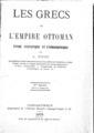 Synvet, A., Les Grecs de l'Empire ottoman: Etude statistique et ethnographique, Constantinople ("L Orient illustre") 1878, ΑΡΒ 1366