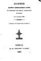"Διαθήκη Ιωάννου Κωνσταντίνου Δούμα εκ Τσοπελέβου της Ηπείρου, αποβιώσαντος εν Οδησσώ τη ια' Δεκεμβρίου 1866.Αθήναι :Εκ του τυπογραφείου ""Ο Κοραής"",1867."