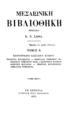 Μεσαιωνική Βιβλιοθήκη Επιστασία Κ. Ν. Σάθα … Τόμος Β΄. Χρονογράφοι Βασιλείου Κύπρου ... Εν Βενετία Τύποις του Χρόνου 1873.