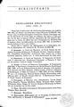 "Πολίτης, Λίνος,1906-1982 Νεοελληνική Βιβλιογραφία 1450-1957 :B (Λαογραφία, Γλωσσολογία, Iστορία, Tοπογραφία, Tέχνη, Φιλοσοφία, Eκπαίδευση, Παλαιογραφία ...). 14 (1955) 245-284. "
