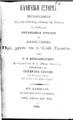 Wilhelm Putz, Γενική Ιστορία, T. 4, Αθήνησι, 1866, ΦΣΑ 2780 Δ'