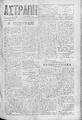 Αστραπή Εφημερίς εβδομαδιαία, ιδιοκτήτης και υπεύθυνος συντάκτης Στέλιος Π. Δρακάκης, Ρέθυμνο 3 Ιουνίου 1926-28 Ιουλίου 1926.