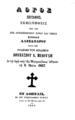 Αλέξανδρος,αρχιεπίσκοπος Σύρου, Τήνου και Μήλου,1827-1875.Λόγος επιτάφιος, κατά την κηδείαν του αοιδίμου Αθανασίου Α. Μιαούλη /υπό του Σεβ. Αρχιεπισκόπου Σύρου και Τήνου κυρίου Αλεξάνδρου.Εν Αθήναις: Εκ του τυπ. Ερμού,1867.