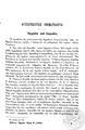 "«Φυσιογνωστική ονοματολογία», Λεξικογραφικόν Αρχείον, 5 (1918) 65-85· [POL]"