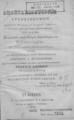 Αναστασιματάριον αργοσύντομον περιέχον τα αναστάσιμα του εσπερινού, όρθρου, και λειτουργίας, μετά των ένδεκα εωθινών καί τινων άλλων εν τω τέλει /Μελοποιηθέν παρά Πέτρου Λαμπαδαρίου του Πελοποννησίου.Εν Αθήναις :Εκ του Τυπ. Π. Β. Μωραϊτίνη,1865.