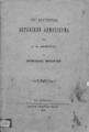 Το δεύτερον βοτανικόν δημοσίευμα του Κου Θ. Αφεντούλη Υπό Σπυρίδωνος Μηλιαράκη. Εν Αθήναις Εκ του Τυπογραφείου των Καταστημάτων Ανέστη Κωνσταντινίδου 1886.