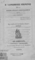 Ο Τουρκομάχος ηπειρώτης :Ήτοι ποίημα εθνικόν ενθουσιαστικόν /Υπό ενός Ηπειρώτου. Προς όφελος των αγωνιζομένων αδελφών Κρητών.Εν Αθήναις :Τυπογραφείον-Φραγκλίνος, Ιω. Γιαννοπούλου Ηπειρώτου και Μ. Σακκοράφου,1866.