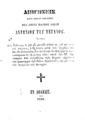 Αντώνιος,ο Μέγας, άγιος,251/2-356 A.C.Διηγήσεις κατά πολλά ωφέλιμοι του οσίου Πατρός ημών Αντωνίου του Μεγάλου.Εν Αθήναις :[χ.ε.],1854.ΠΠΚ 123246
