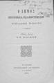 "Ο Δήμος Ποίημα κλέφτικον Σπυρίδωνος Τρικούπη, εκδίδοται δαπάνη Θ. Π. Πισιμισή. Εν Ζακύνθω :Βιβλιοπωλείον ""Αι Μούσαι"" Θ. Π. Πισιμισή, 1881."