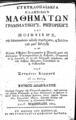 Στέφανος Κομμητάς, Εγκυκλοπαιδεία Ελληνικών Μαθημάτων, Γραμματικής, Ρητορικής, και Ποιητικής, Τ. 12, Εν Βιέννη της Αουστρίας, 1814, ΦΣΑ 2515