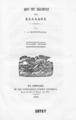 Περί της Εκκλησίας της Ελλάδος / Υπό Γ. Α. Μαυροκορδάτου, Φυλλάδιον B'. Εν Αθήναις: Εκ της Τυπογραφίας Ανδρέου Κορομηλά, 1852.