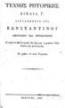 Κωνσταντίνος Οικονόμος, Τέχνης Ρητορικής βιβλία Γ', Βιέννη, 1813, ΑΡΒ 3029 