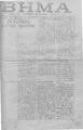 Βήμα, Εφημερίς Ρεθύμνης καθημερινή, Οκτώβριος 1923-3 Νοεμβρίου 1924.
