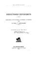 Βιβλιογραφικά σπουδάσματα :Σημειώσεις, παρατηρήσεις, διορθώσεις- προσθήκαι τοις Μ. Vogel και Garthausen /Β. Α. Μυστακίδου.Εν Ιεροσολύμοις :Τύποις του Ι. Κοινού του Π. Τάφου,1924.