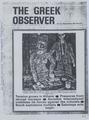 The Greek observer. Greek observerissue 6-7 (August October 1969). 
