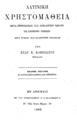 Λατινική Χρηστομάθεια : Μετά σημειώσεων και λεξιλογίου των εν τω κειμένω λέξεων Προς χρήσιν των Ελληνικών Σχολείων / Υπό Ευαγ. Κ. Κοφινιώτου Καθηγητού. Εν Αθήναις  Εκ του Τυπογραφείου ο "Παλαμήδης'..., 1885.