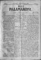 Νέος Ραδάμανθυς :εφημερίς δικαστική και των ειδήσεων ; εκδίδεται κατά Σάββατον /ιδιοκτήτης και υπεύθυνος συντάκτης Στ. Ε. Καλαϊτζάκης,  φ. 131-144 (1 Οκτωβρίου-21 Δεκεμβρίου 1883)