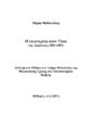 Η λογοτεχνία στον Τύπο (εφ. Ακρόπολις 1883-1893) : Διάλεξη που δόθηκε στο Τμήμα Φιλολογίας της Φιλοσοφικής Σχολής του Πανεπιστημίου Κρήτης /Μαρία Μαθιουδάκη.2007.