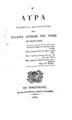 Η λύρα :ήτοι Συλλογή λυρικών τού τινων ποιηματίων /Ιωάννου Δ. Καρατζούτσα.Εν Ερμουπόλει :Εκ της Τυπογραφίας Γεωργίου Πολυμέρη,1839.ΠΠΚ 122874 /