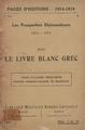 Le livre blanc grec : Traité d' Alliance Greco-serbe, Invasion Germano-Bulgare en Macedoine.Paris ;Nancy : Librairie Militaire Berger-Levrault, 1918.