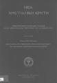 Μανουράς, Στέργιος Μιχ., 1934-
Βιογραφικά του Επισκόπου Ρηθύμνης Ιωαννικίου του μετέπειτα Μητροπολίτου Ιωαννίνων /Ανάτυπο από την "Νέα Χριστιανική Κρήτη" (Επιστημονική περιοδική έκδοση Ιεράς Μητροπόλεως Ρεθύμνης και Αυλοποτάμου) , Περίοδος Β΄, τεύχος 20