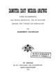 Σαμουήλ Χάου-Μιχαήλ Ανάγνος: Τύποι φιλανθρωπίας και έξοχοι διευθυνταί της εν Βοστόνη Σχολής των τυφλών και κωφαλάλων / Υπό Φιλοποίμενος Παρασκευαϊδου, Εν Αθήναις: Εκ του Τυπογραφείου των Καταστημάτων Ανέστη Κωνσταντινίδου, 1892. 
